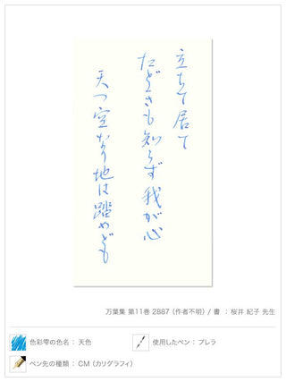 Pilot Iroshizuku - Ama - Iro Blue Ink (Shades of Blue) - KOHEZI